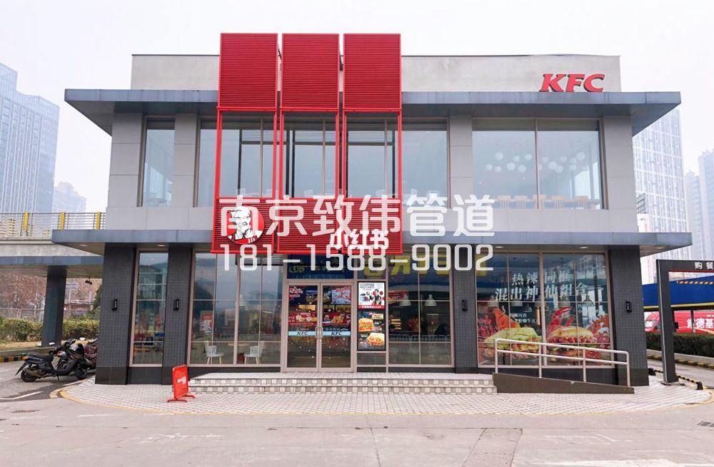 343江宁肯德基管道疏通
